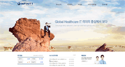 Desktop Screenshot of infinitt.co.kr