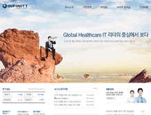 Tablet Screenshot of infinitt.co.kr